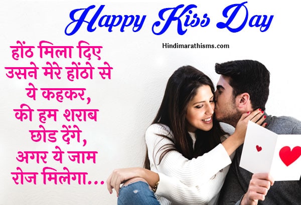 kiss-day-hindi-status-for-boyfriend-more-100-best