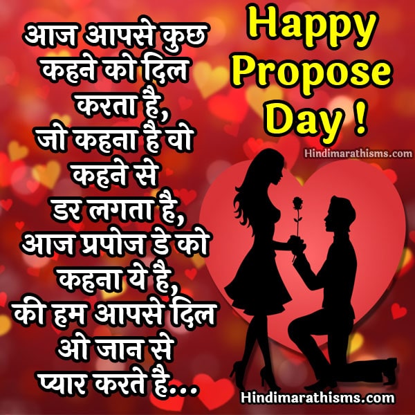 propose-day-special-shayari-more-100-best