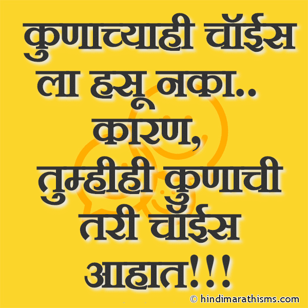 choice-marathi-status-more-100-best-funny-status-marathi