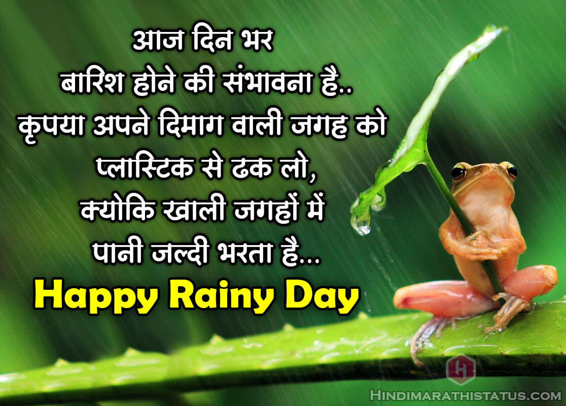 Happy Rainy Day Status Hindi