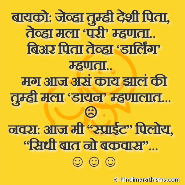 bayko-navra-joke-marathi-more-100-best-navra-bayko-status