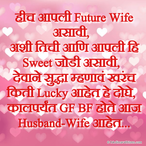 Tich Aapli Future Wife Asavi