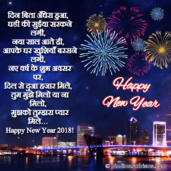 Happy New Year Status For Love