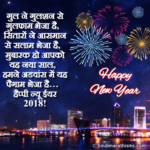 Happy New Year Status Hindi