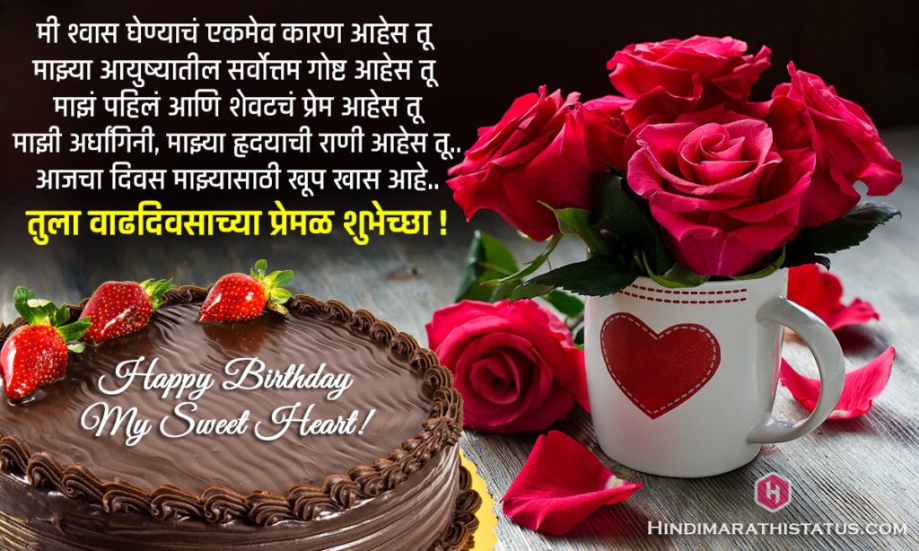 75 birthday wishes in marathi