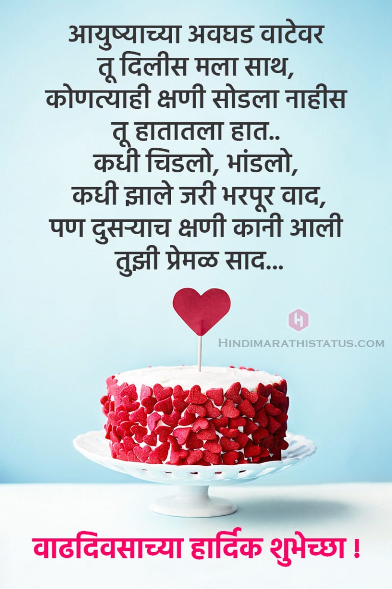 political birthday wishes in marathi