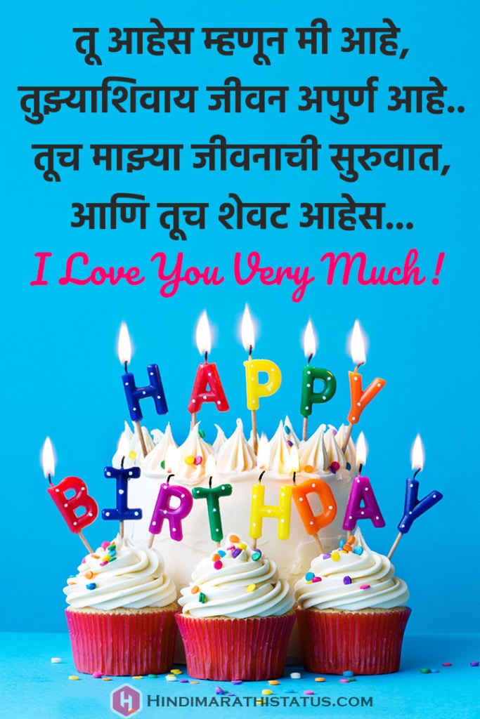 birthday-wishes-for-wife-in-marathi-100