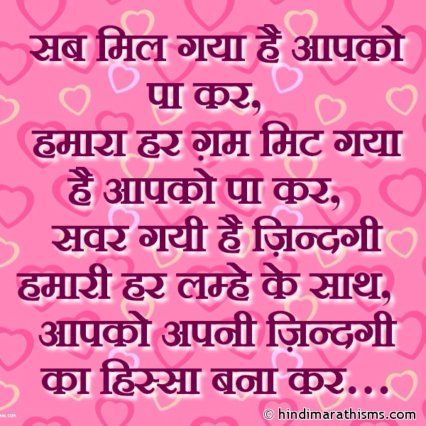 Love Shayari Hindi For Wife Romantic Love Status For Wife In Hindi