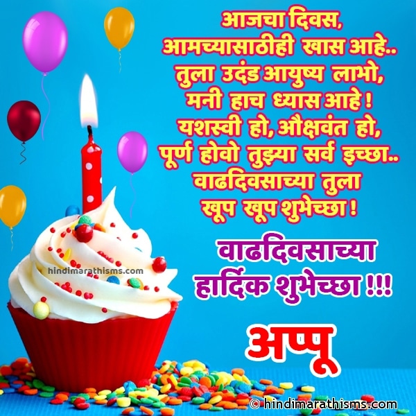 Happy Birthday Appu Marathi More 100 Best