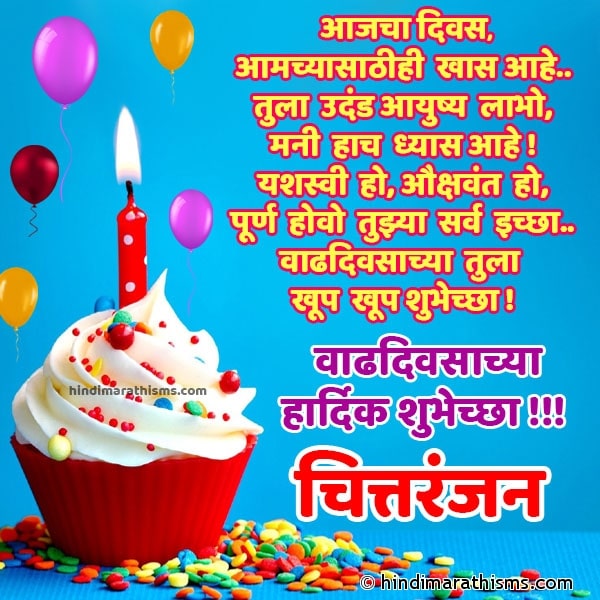 Happy Birthday Chittaranjan Marathi & More 100+ Best