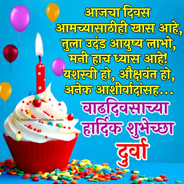 Happy Birthday Durva Marathi More 100 Best Birthday Wishes With Name Marathi