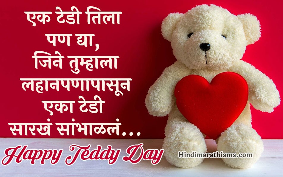 teddy day wishes for wife