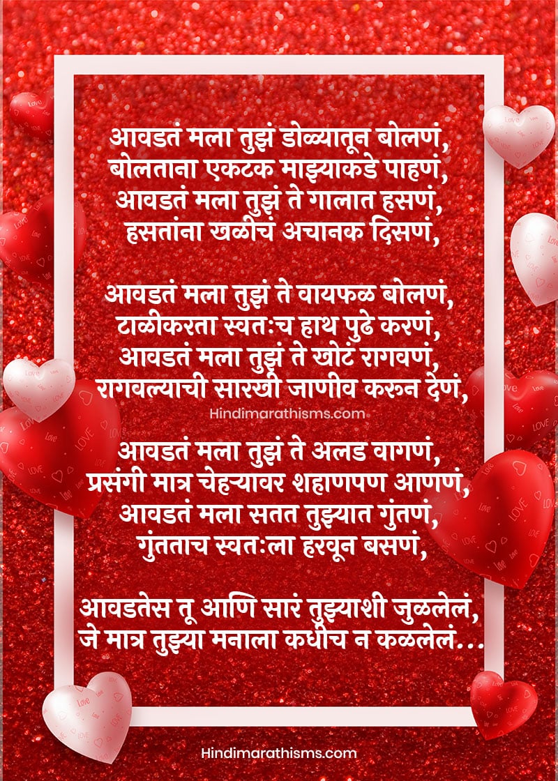 essay for girlfriend in marathi