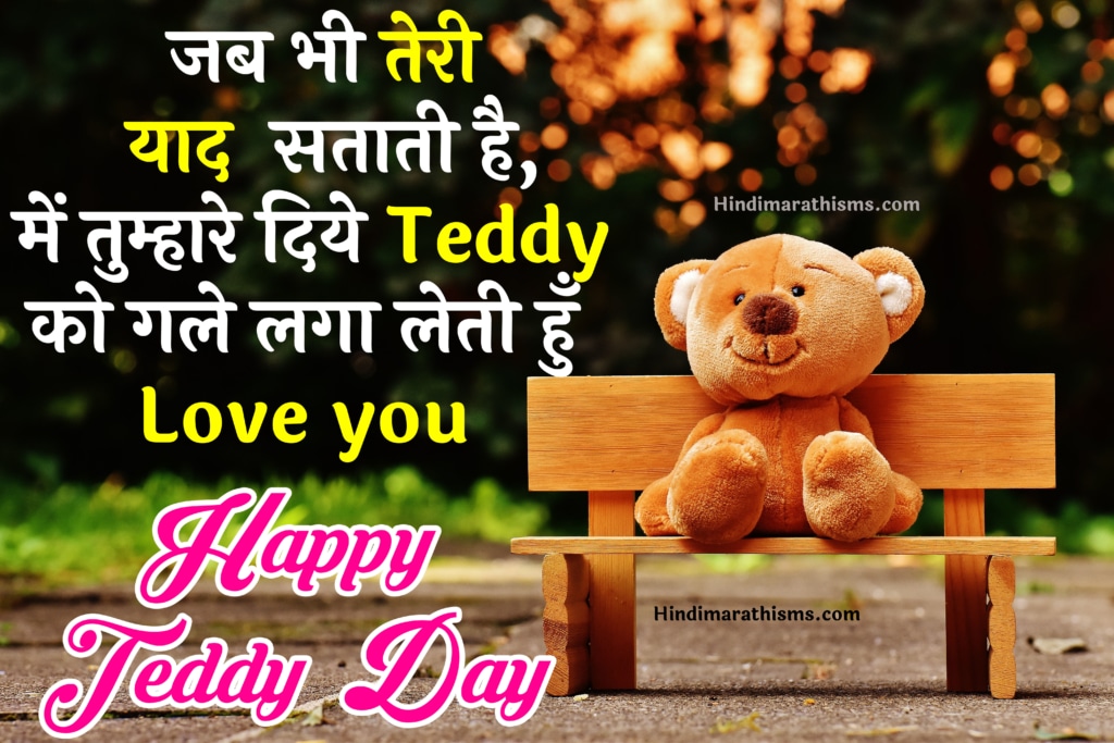 teddy bear names hindi