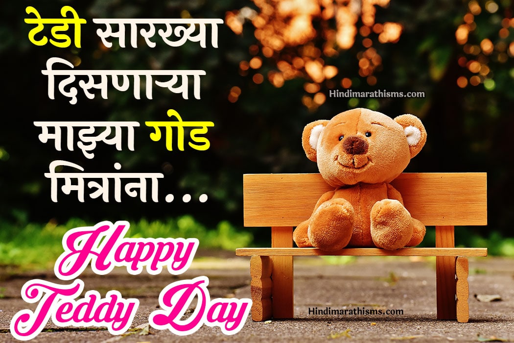 Featured image of post Happy Teddy Day Images For Friends - I hope your love blooms to the fullest and you can have a warm and nice day.