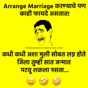 Arrange Marriage Fayde Marathi More 100 Best FUNNY Status Marathi 