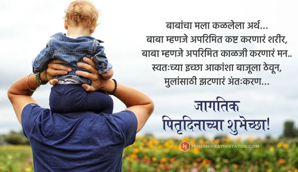 pin-on-marathi-status-quotes