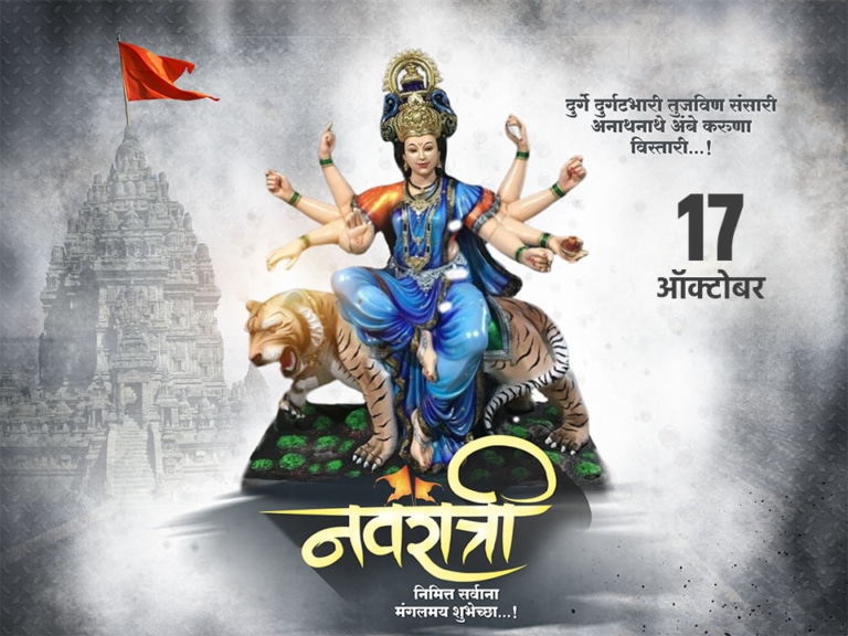 Navratri Banner Background Marathi More 100 Best Navratri Status Marathi