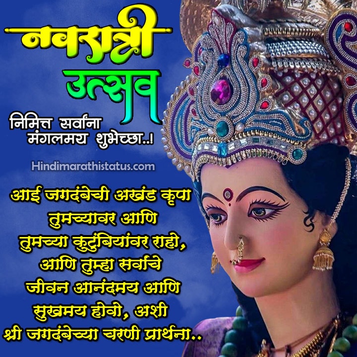 Navratri Utsav Shubhechha Marathi Image