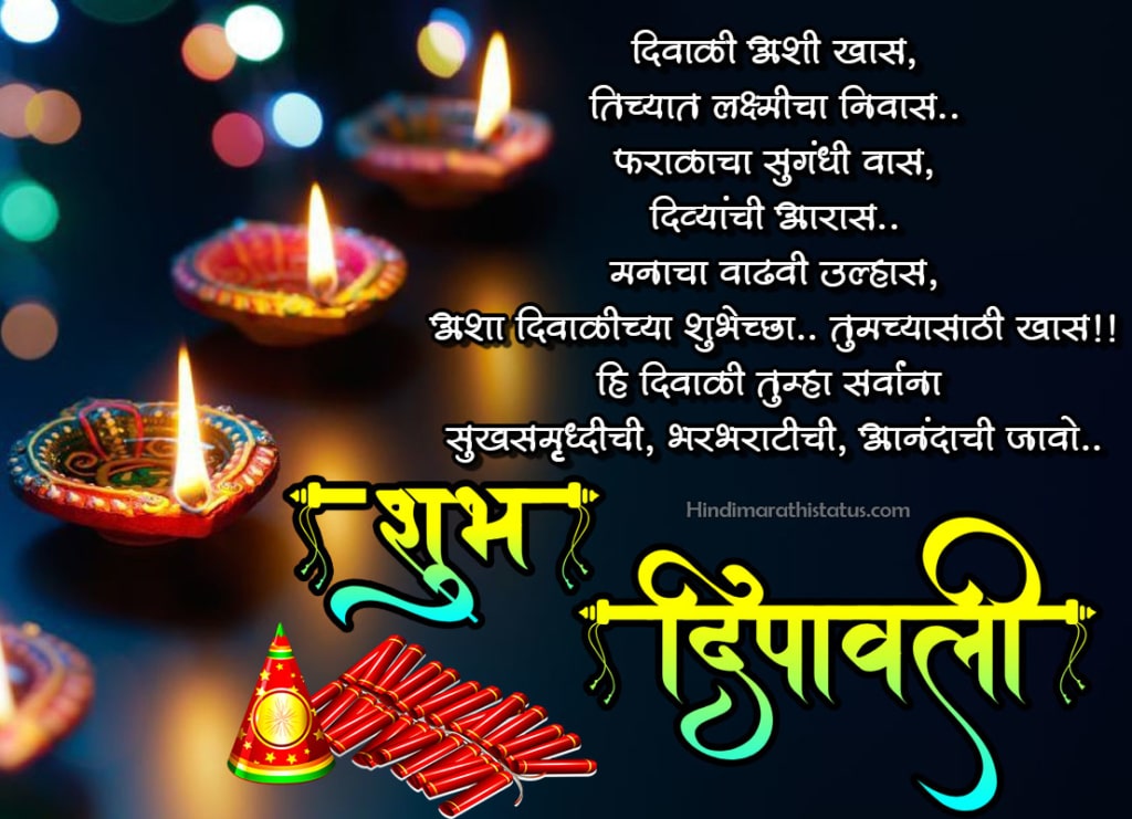 Diwali Wishes Marathi & More 100+ Best DIWALI Status Marathi