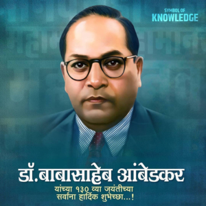 Ambedkar Jayanti Wishes in Marathi - Hindi Marathi Status