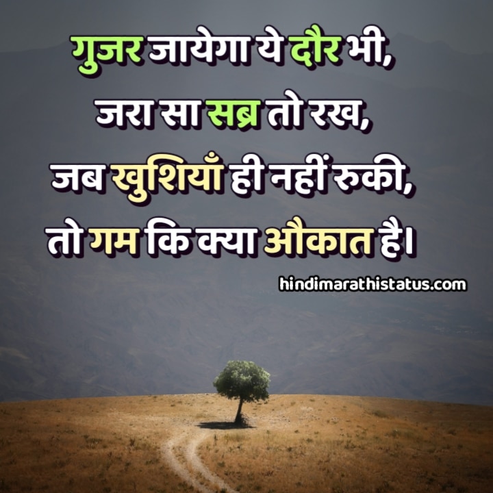 Best Heart Touching Life Quotes In Hindi