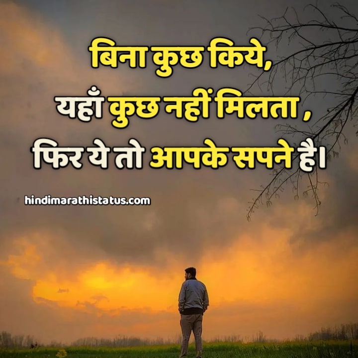 Best Heart Touching Life Status In Hindi
