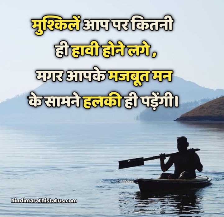 Best Heart Touching Lines In Hindi About Life 