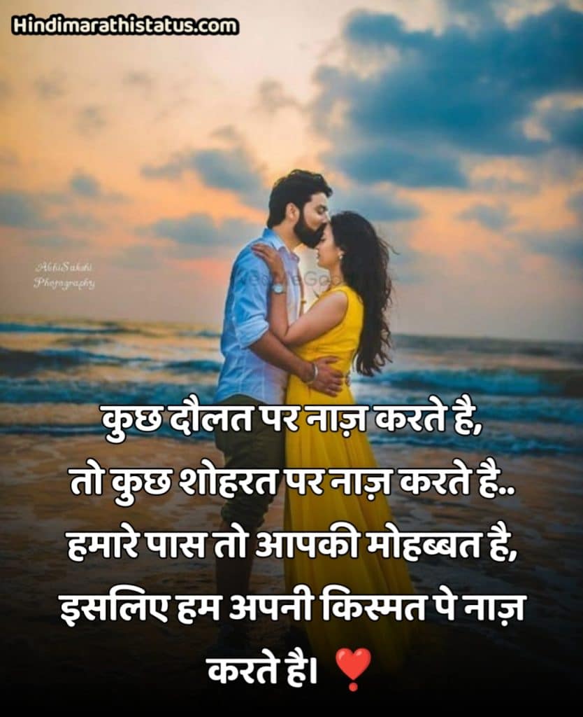 50+ Best Heart Touching Love Quotes In Hindi | लव कोट्स