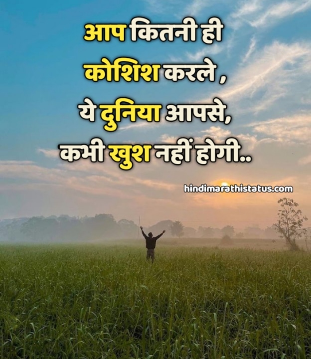 Best Heart Touching Quotes About Life In Hindi