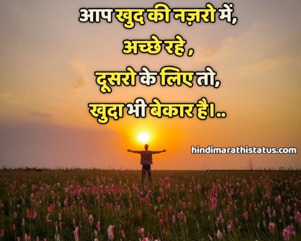 Best Heart Touching Status For Whatsapp Sad Love & Life In Hindi