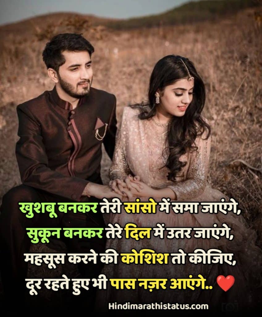 Heart Touching Love Quotes In Hindi For Boyfriend । हार्ट टचिंग लव कोट्स इन हिंदी फॉर बॉयफ्रेंड 