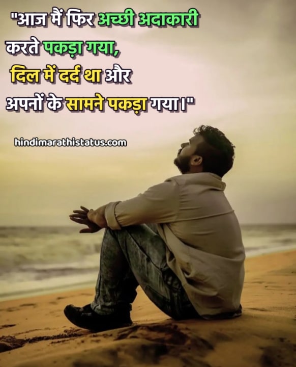 Life Emotional Quotes Hindi