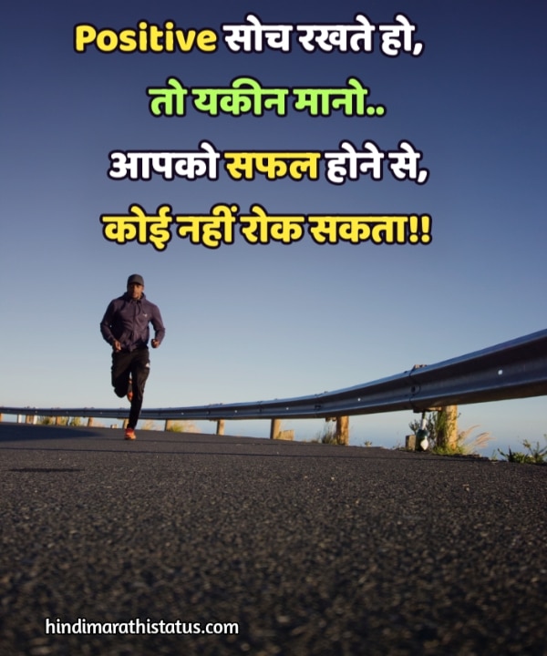 Struggle Motivational Quotes Images In Hindi