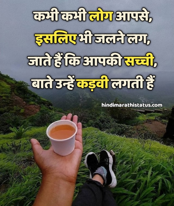True Heart Touching Lines On Life In Hindi
