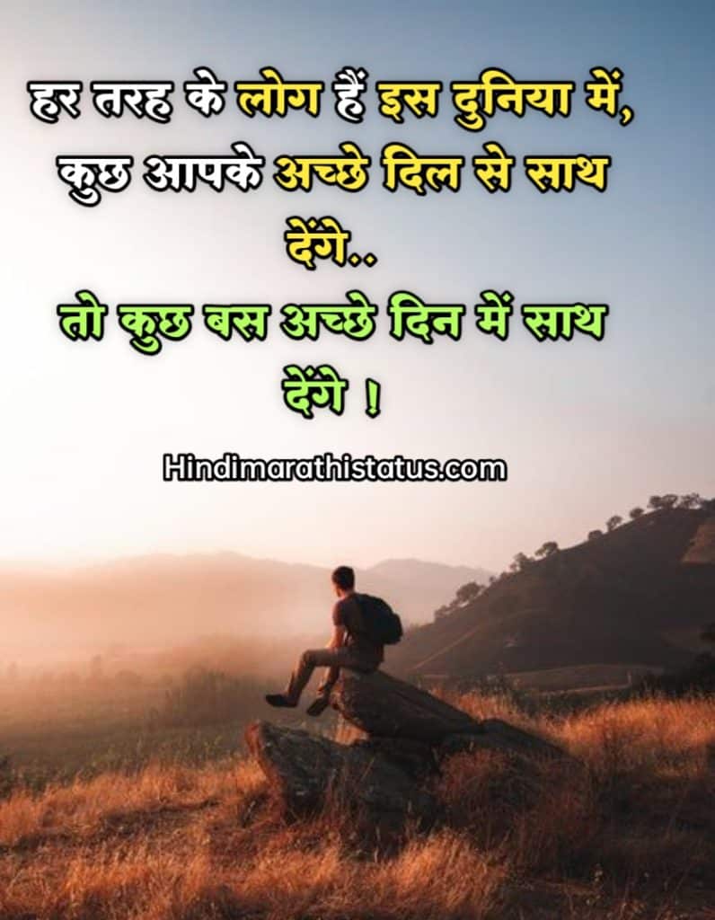 Quotes For Selfish Family Members In Hindi | कोट्स फॉर सेल्फिश फैमिली मेंबर्स इन हिंदी