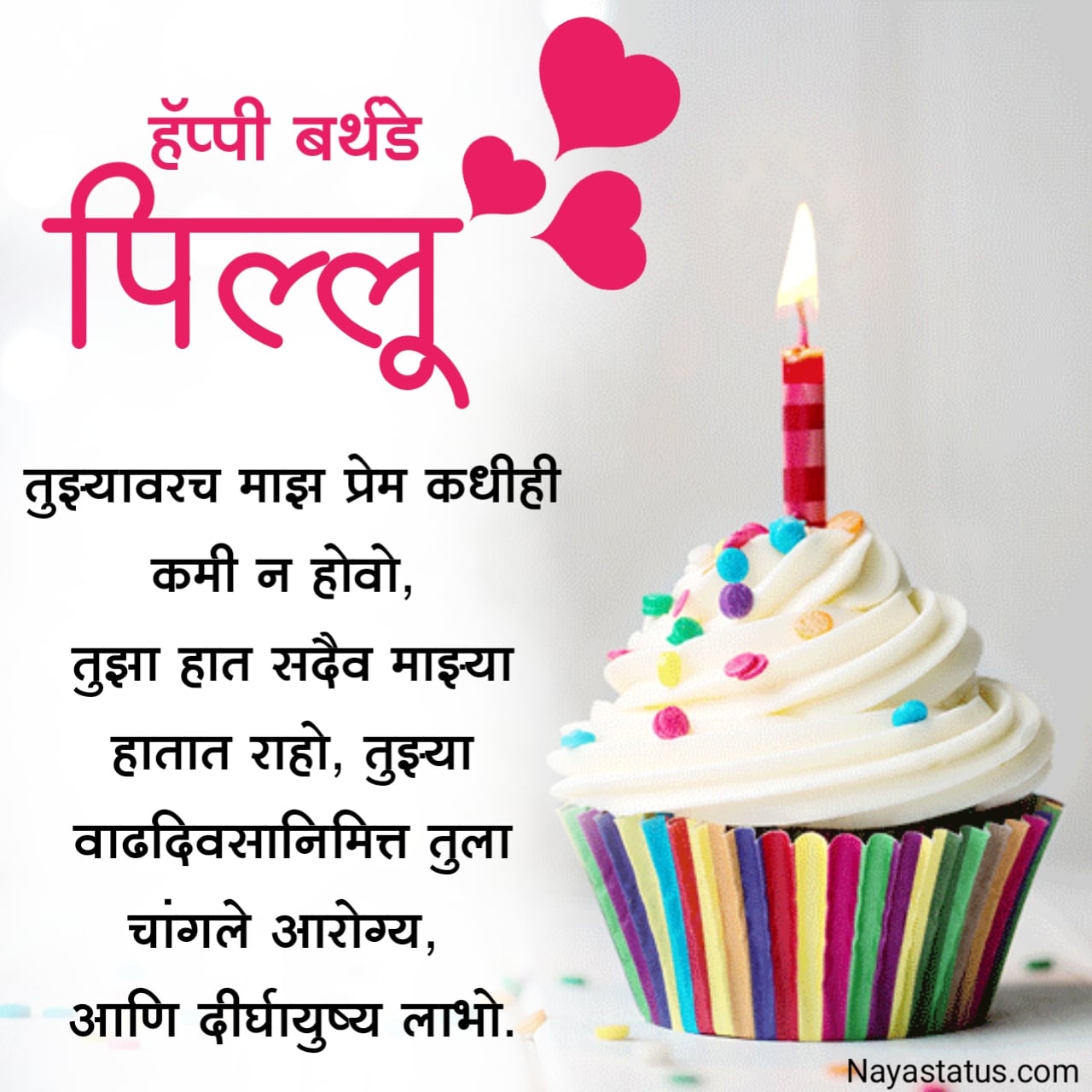 Happy girlfriend birthday status in marathi