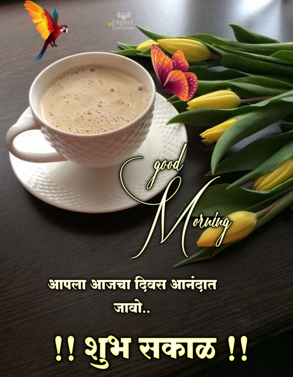 शुभ सकाळ चहा Shubh Sakal Chaha (18)