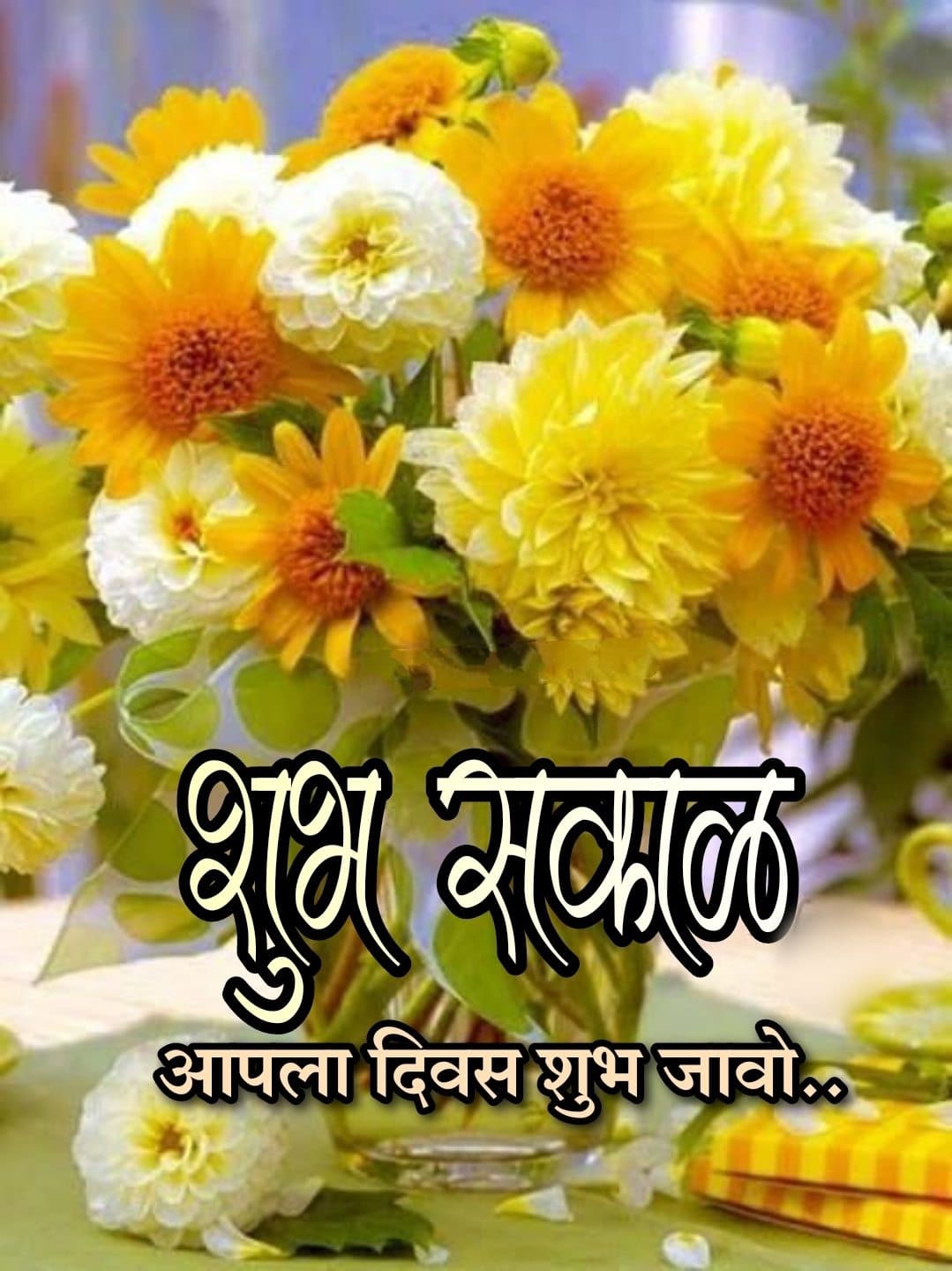 शुभ सकाळ फुलांचे फोटो Shubh Sakal Phulanche Photo (49)