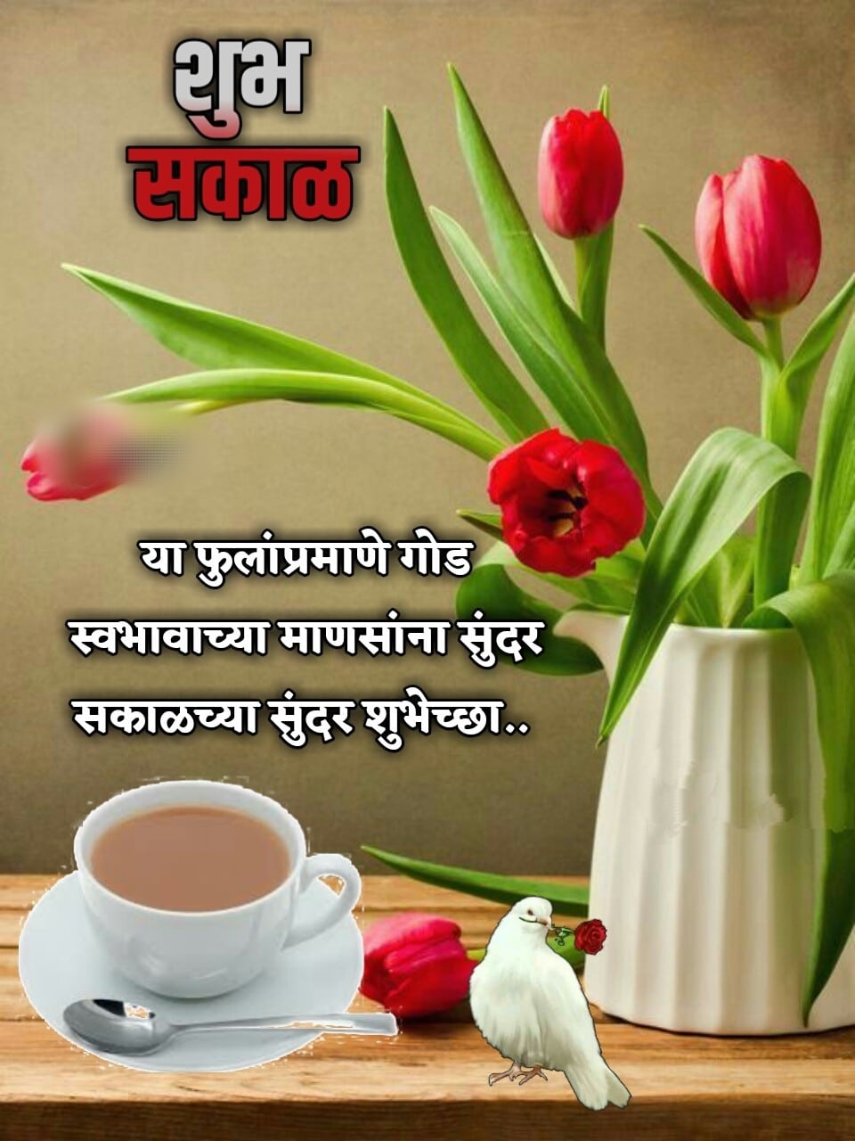 शुभ सकाळ फुले Shubh Sakal Phule (55)