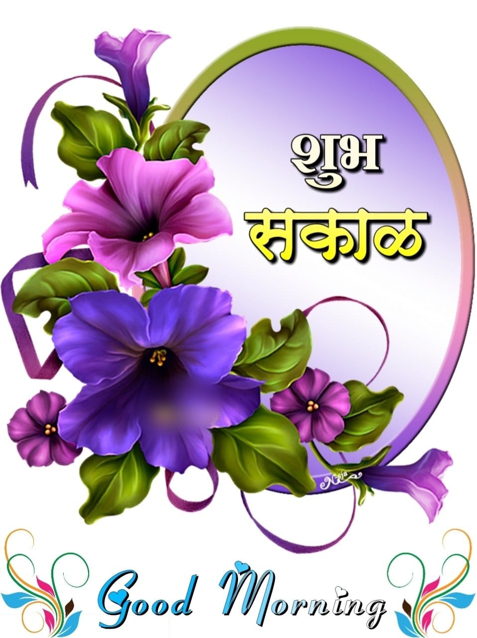 शुभ सकाळ फुले Shubh Sakal Phule (7)