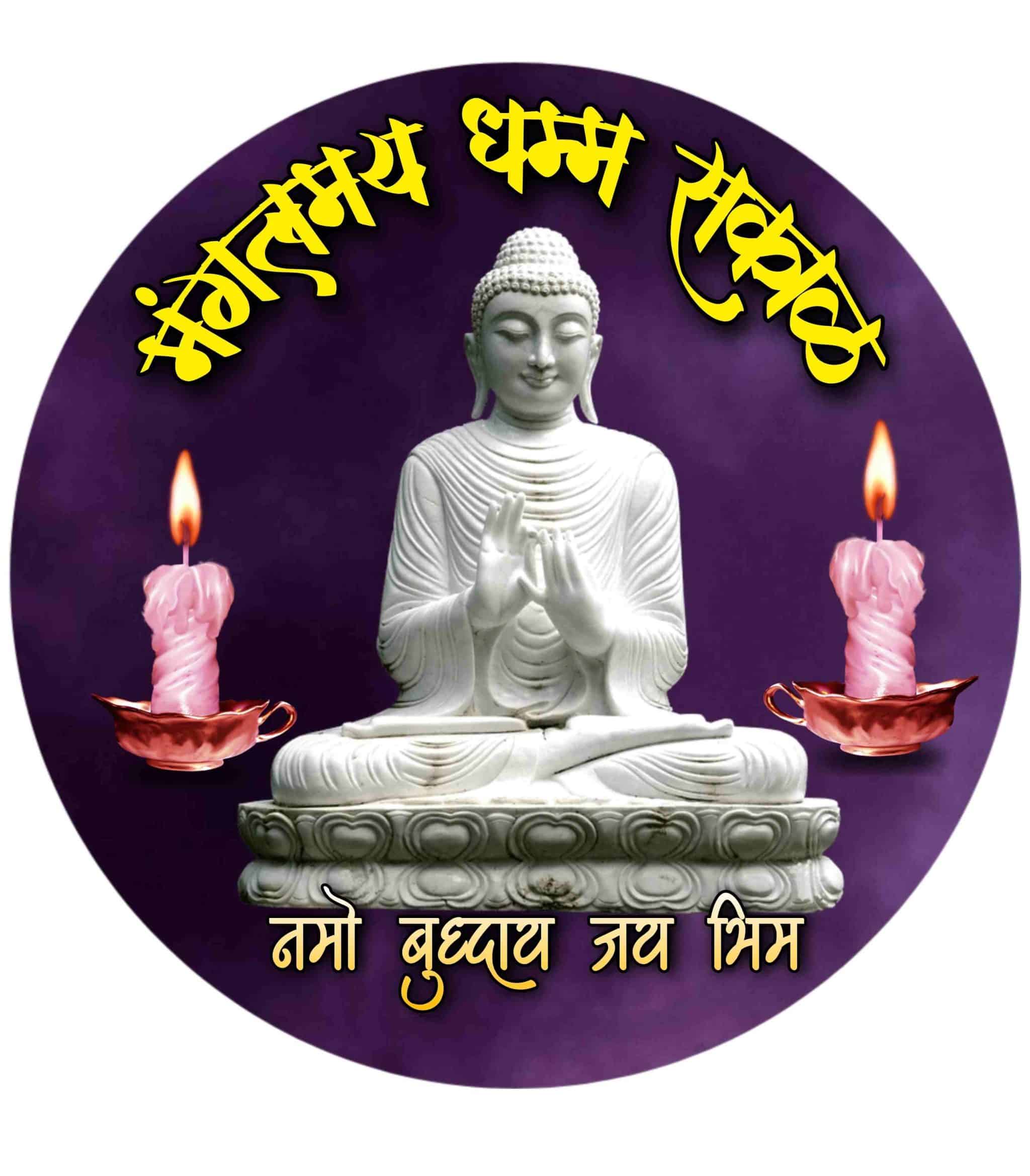 Dhamma Sakal Images & More 100+ Best Good Morning Marathi Quotes & Images