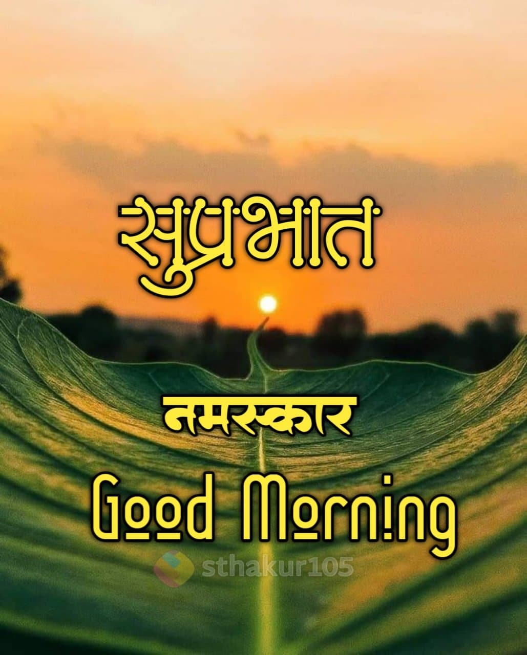 Suprabhat Nature Good Morning Marathi