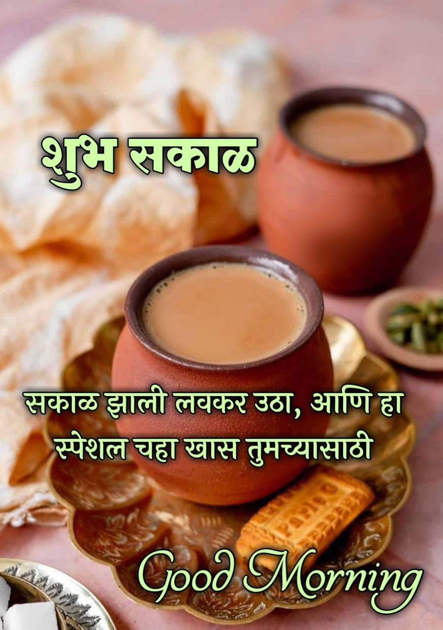 Tea Quotes In Marathi (19)