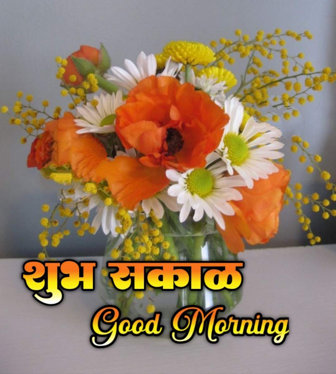शुभ सकाळ फुलांचे फोटो Shubh Sakal Phulanche Photo (75)