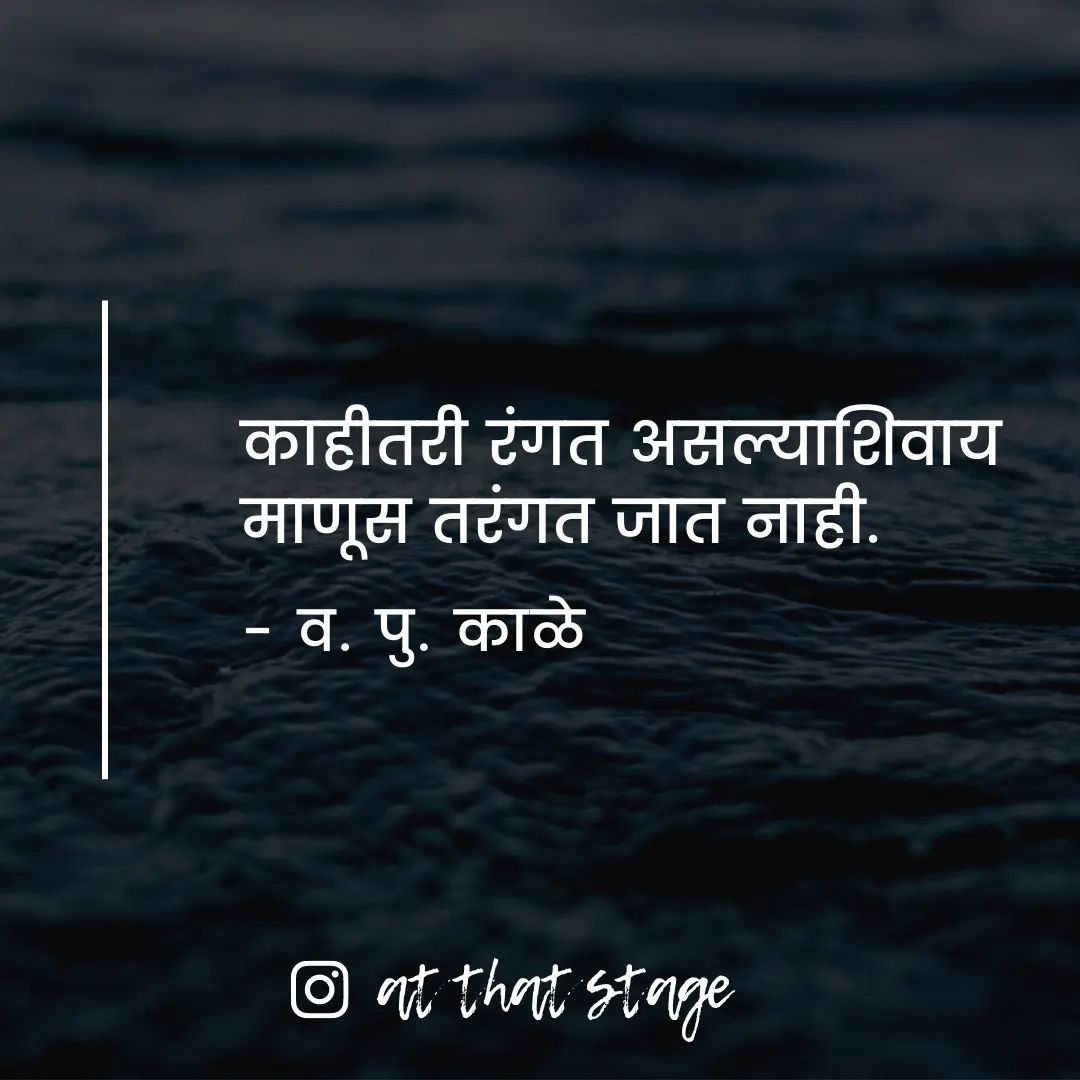 V Pu Kale Quotes On Life ()