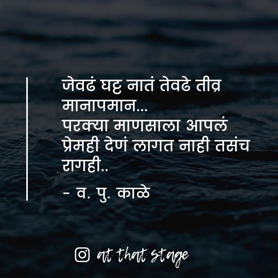 v p kale thoughts in marathi ()